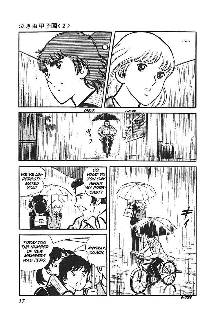 Ah! Seishun No Koushien Chapter 19 #18