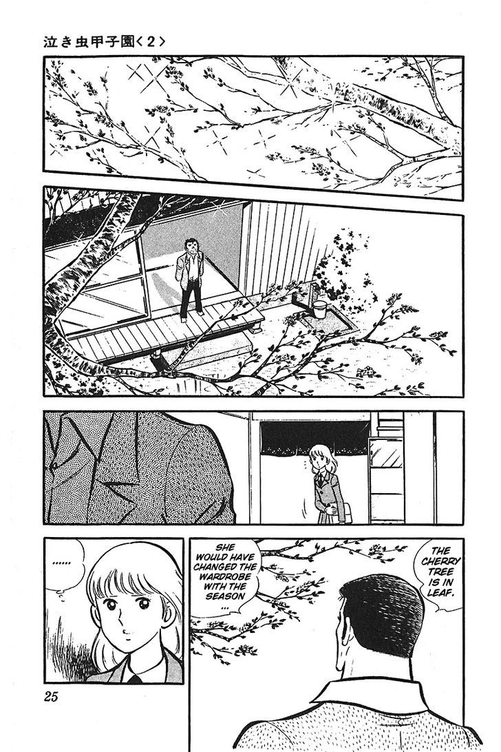 Ah! Seishun No Koushien Chapter 19 #26