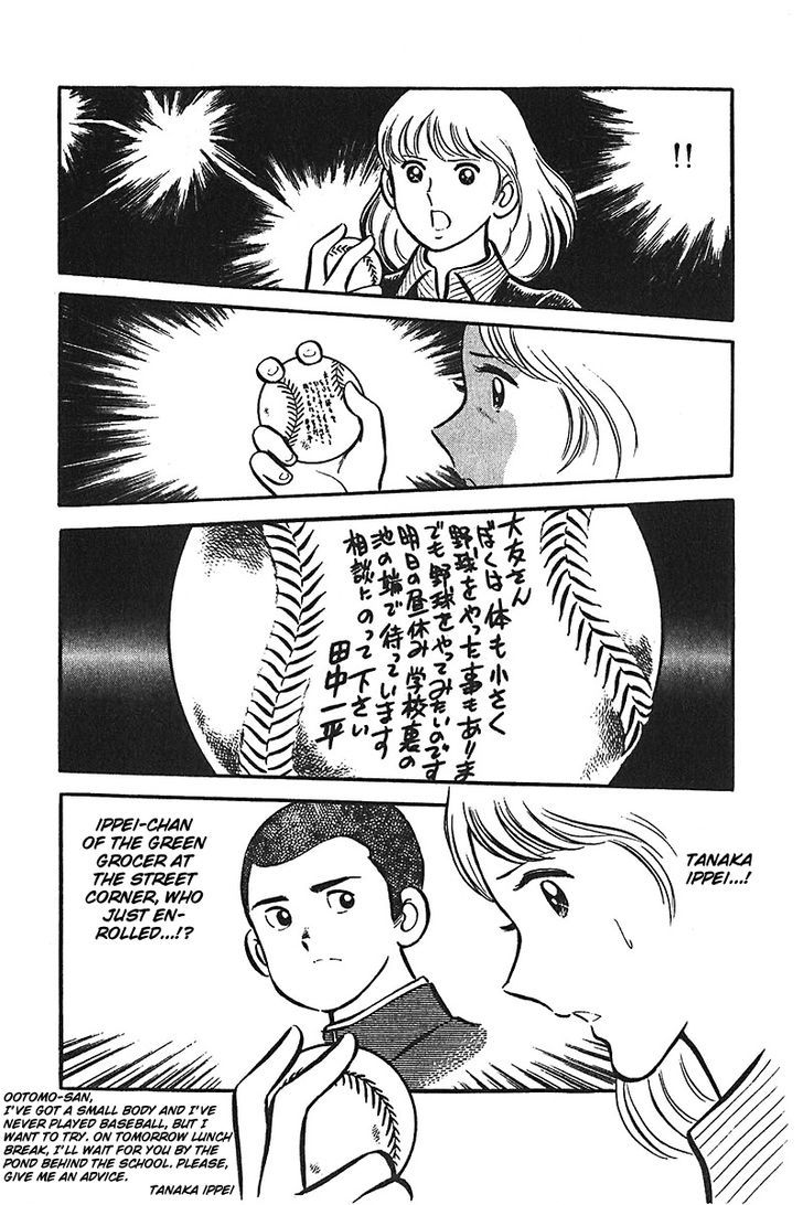 Ah! Seishun No Koushien Chapter 19 #29