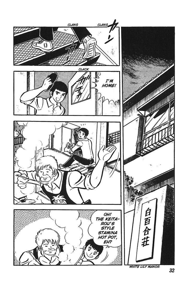 Ah! Seishun No Koushien Chapter 2 #1