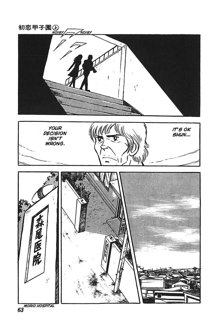 Ah! Seishun No Koushien Chapter 2 #32