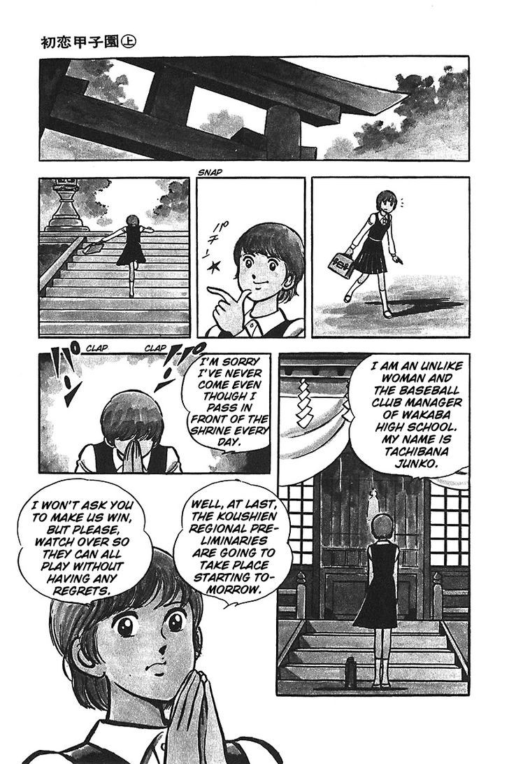 Ah! Seishun No Koushien Chapter 1 #9