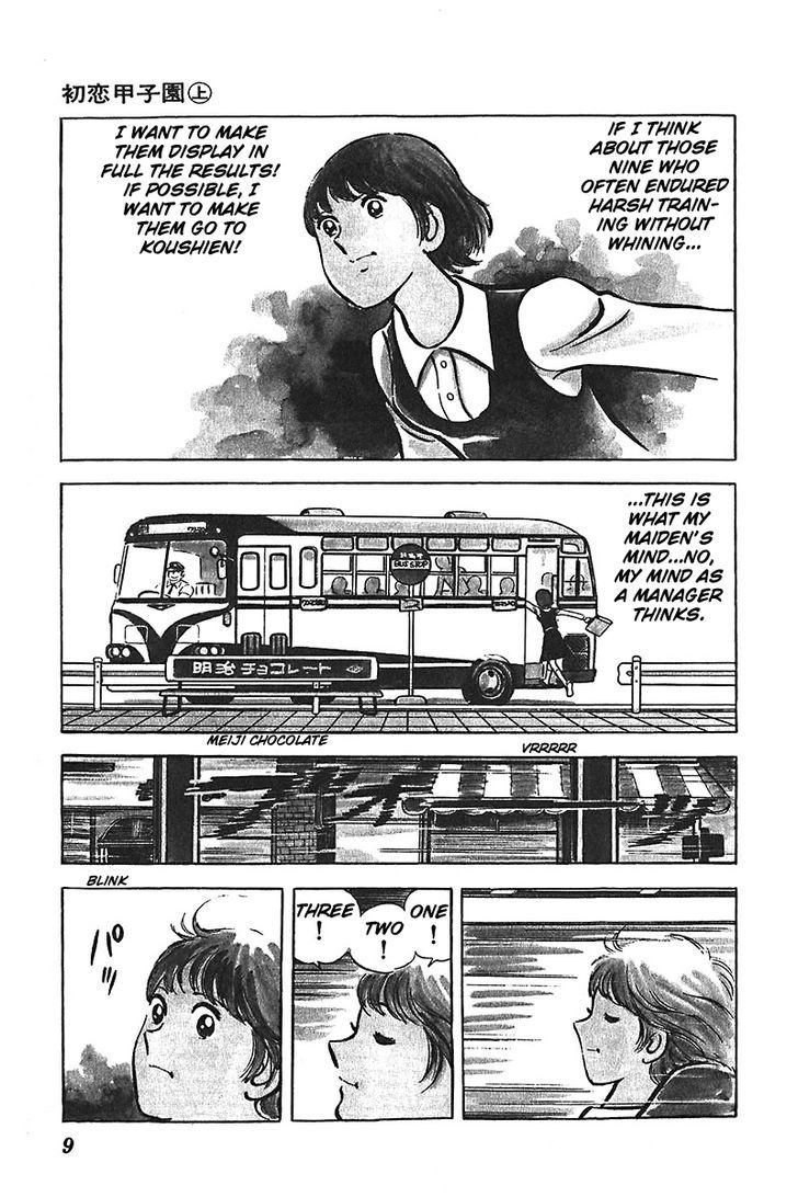 Ah! Seishun No Koushien Chapter 1 #11