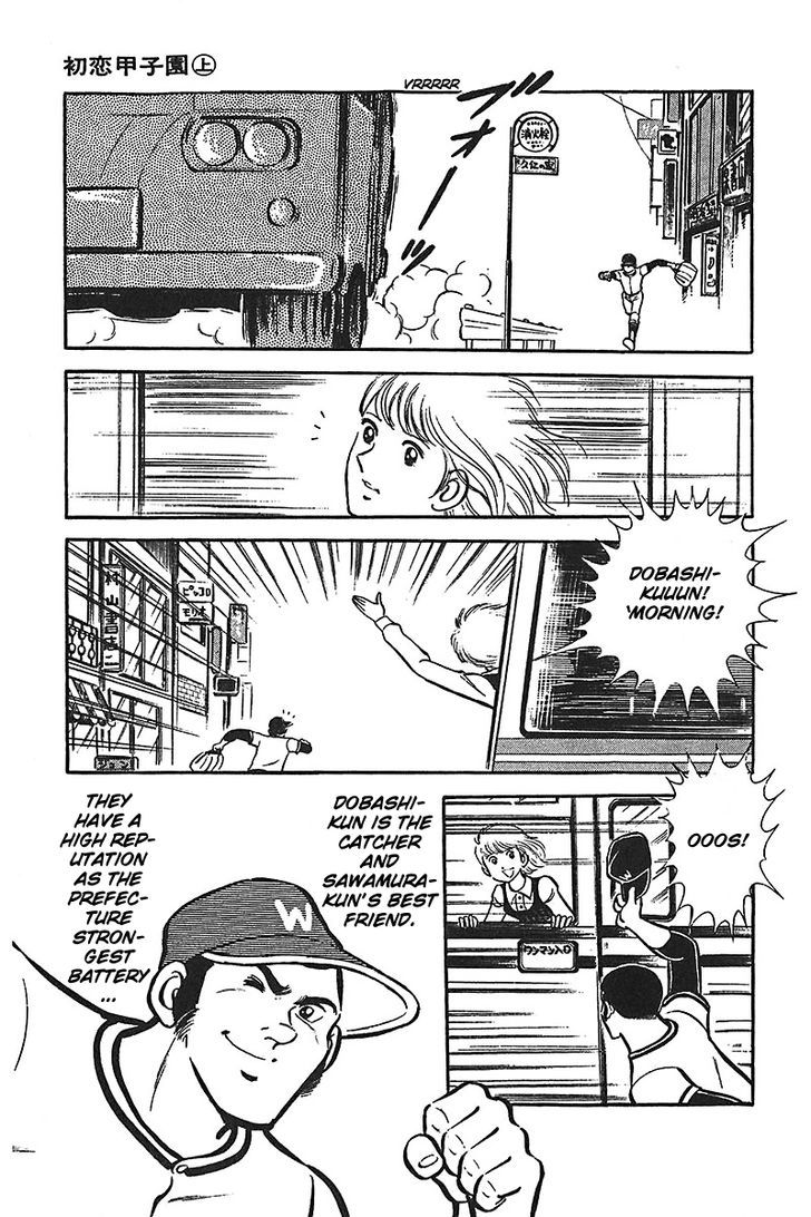 Ah! Seishun No Koushien Chapter 1 #13