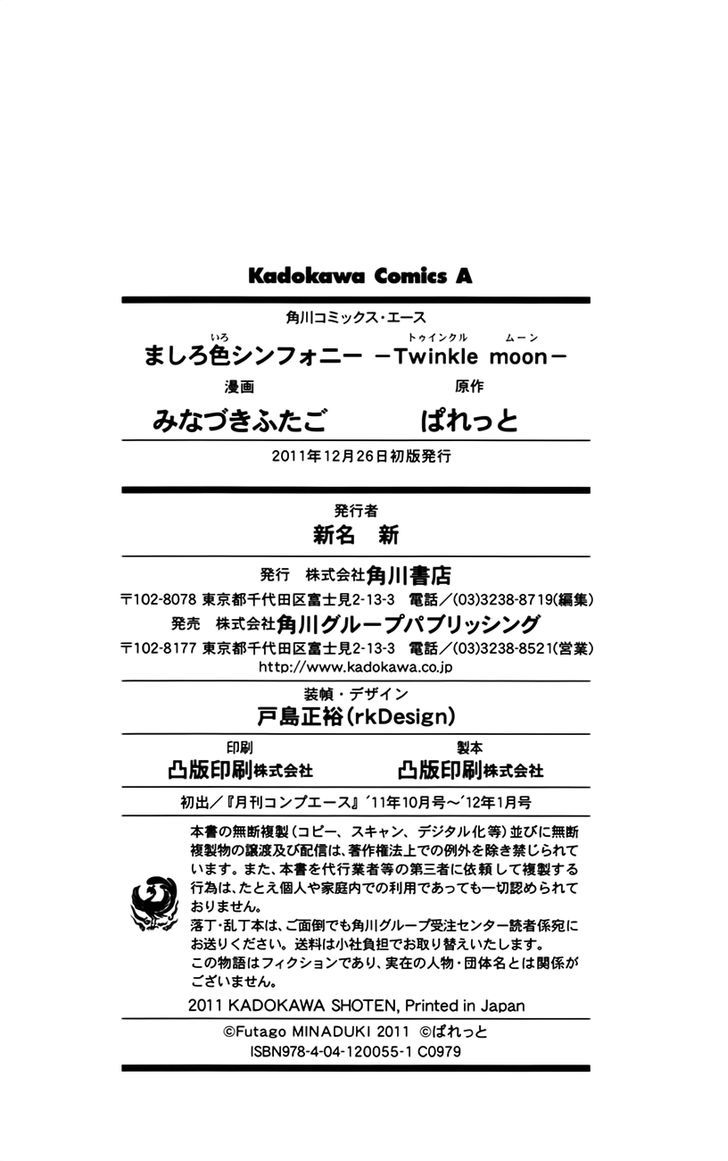 Mashiroiro Symphony - Twinkle Moon Chapter 4.5 #6