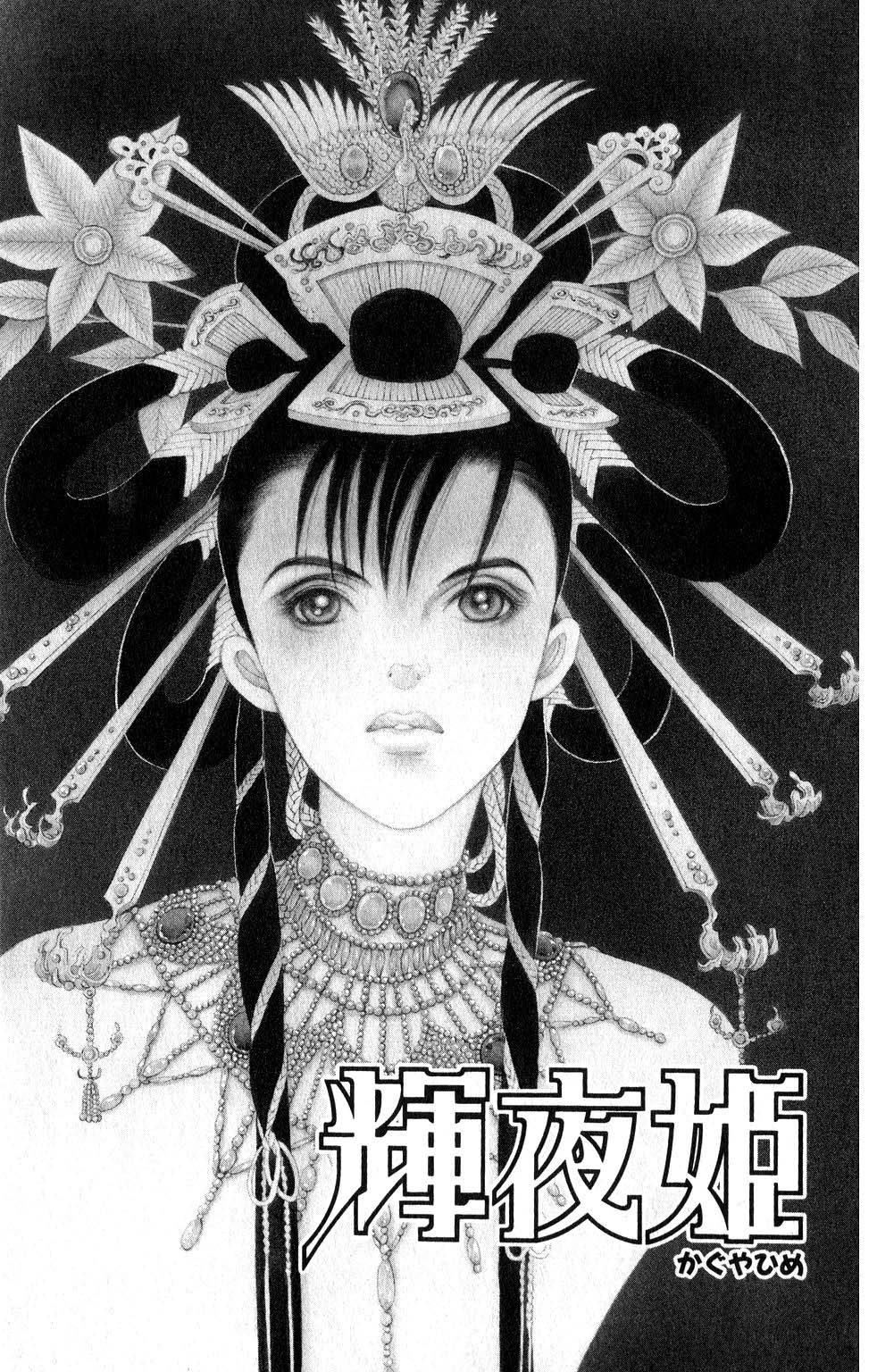 Kaguya Hime Chapter 122 #6