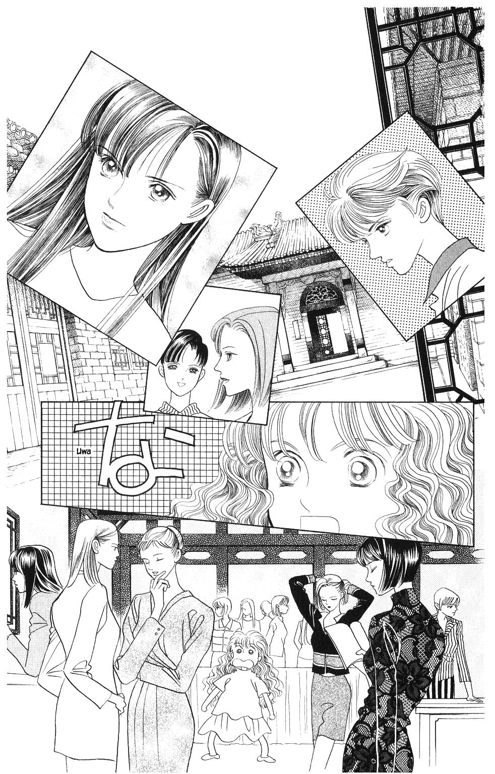 Kaguya Hime Chapter 85 #1