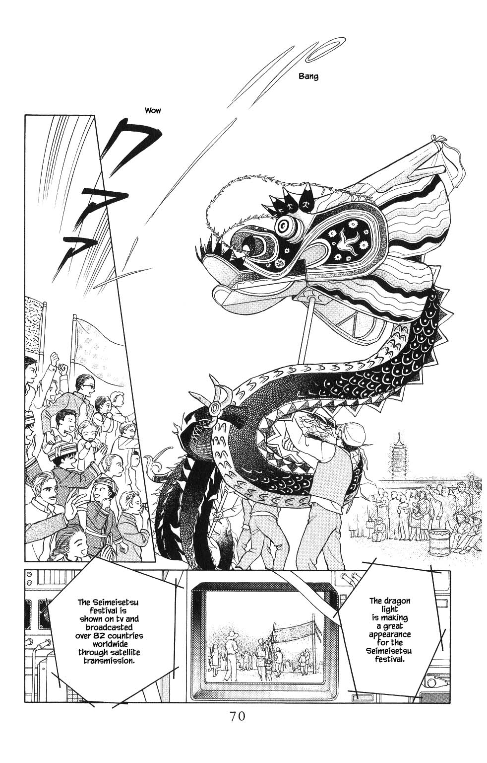 Kaguya Hime Chapter 84 #11