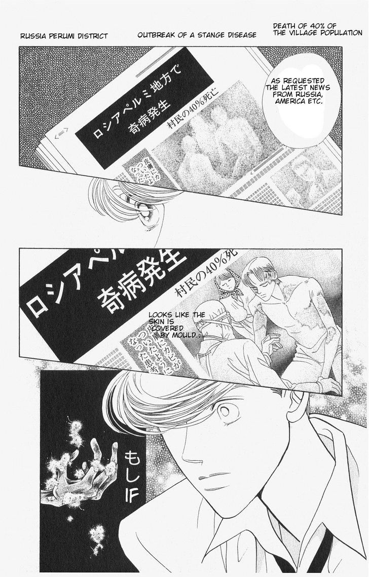 Kaguya Hime Chapter 40 #2