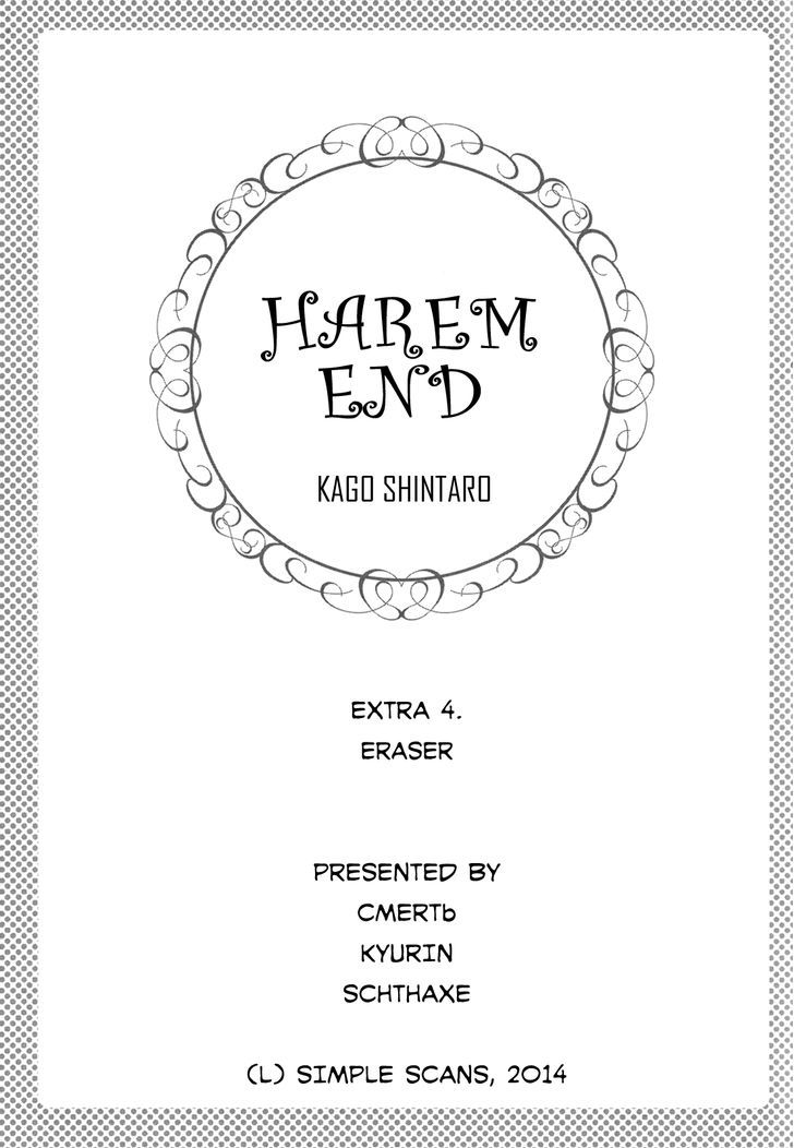 Harem End Chapter 8.4 #1