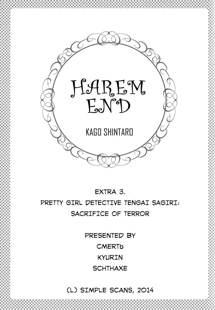 Harem End Chapter 8.3 #1