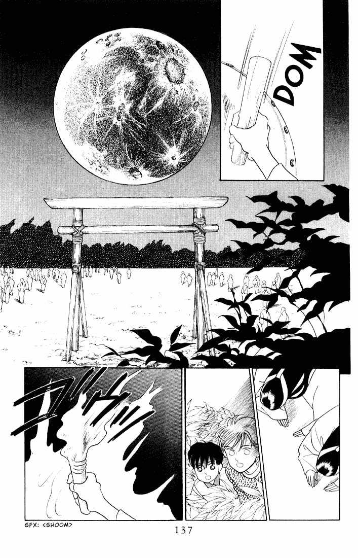 Kaguya Hime Chapter 4 #22
