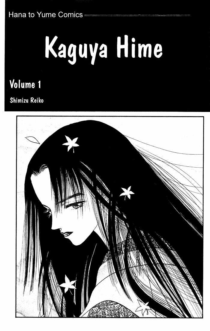 Kaguya Hime Chapter 1 #1
