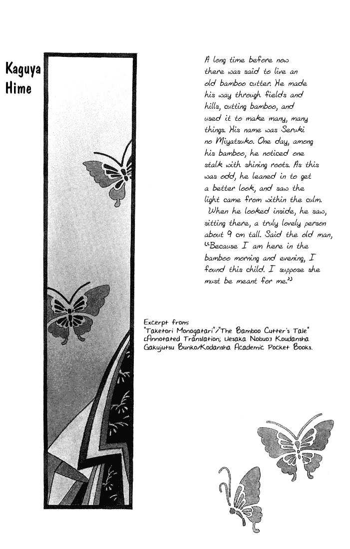 Kaguya Hime Chapter 1 #3