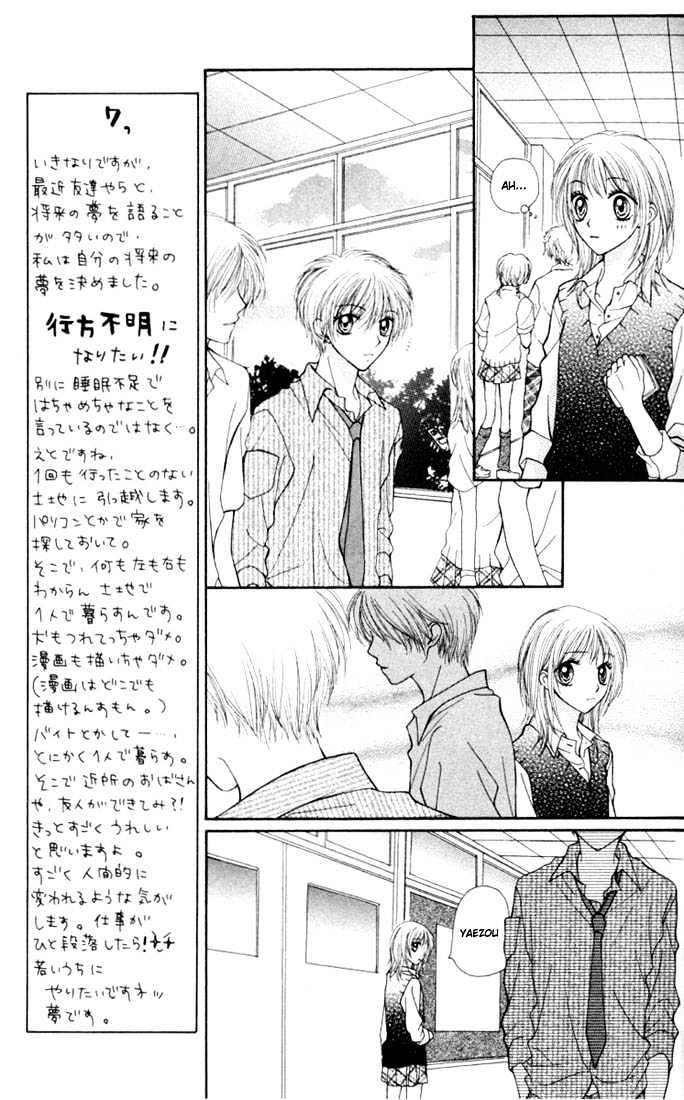 Atashi Wa Bambi Chapter 11 #12