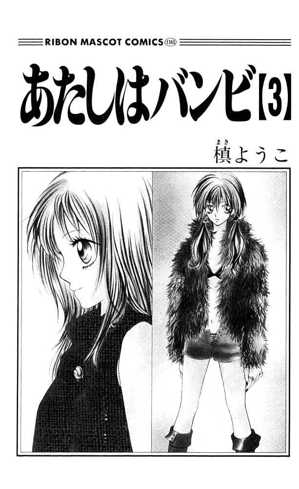 Atashi Wa Bambi Chapter 9 #4