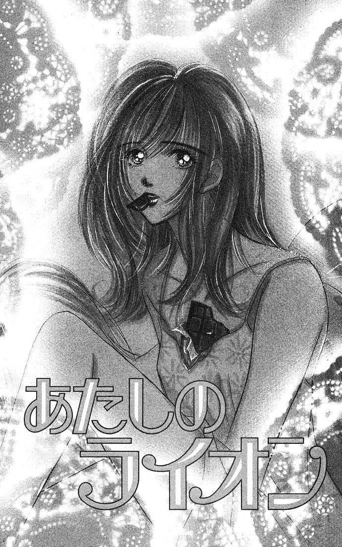 Atashi No Lion Chapter 1.1 #6