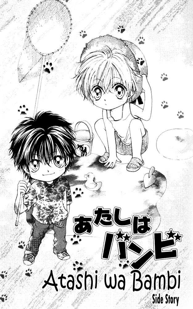 Atashi Wa Bambi Chapter 8.1 #1