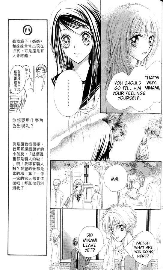 Atashi Wa Bambi Chapter 8 #21