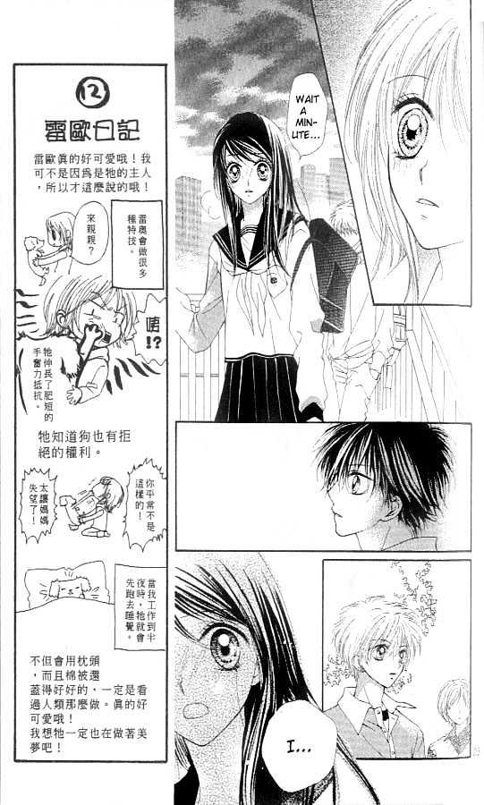 Atashi Wa Bambi Chapter 8 #23