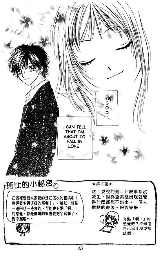 Atashi Wa Bambi Chapter 2 #1