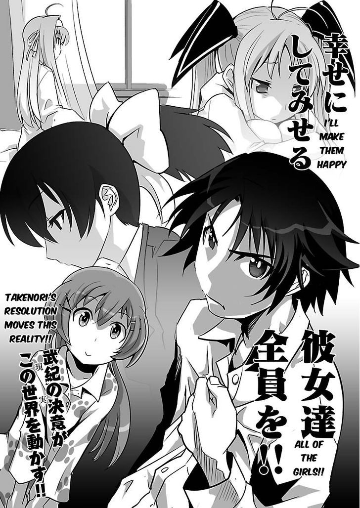 Gyarugewe No Sekai Yo, Youkoso! Chapter 6 #24