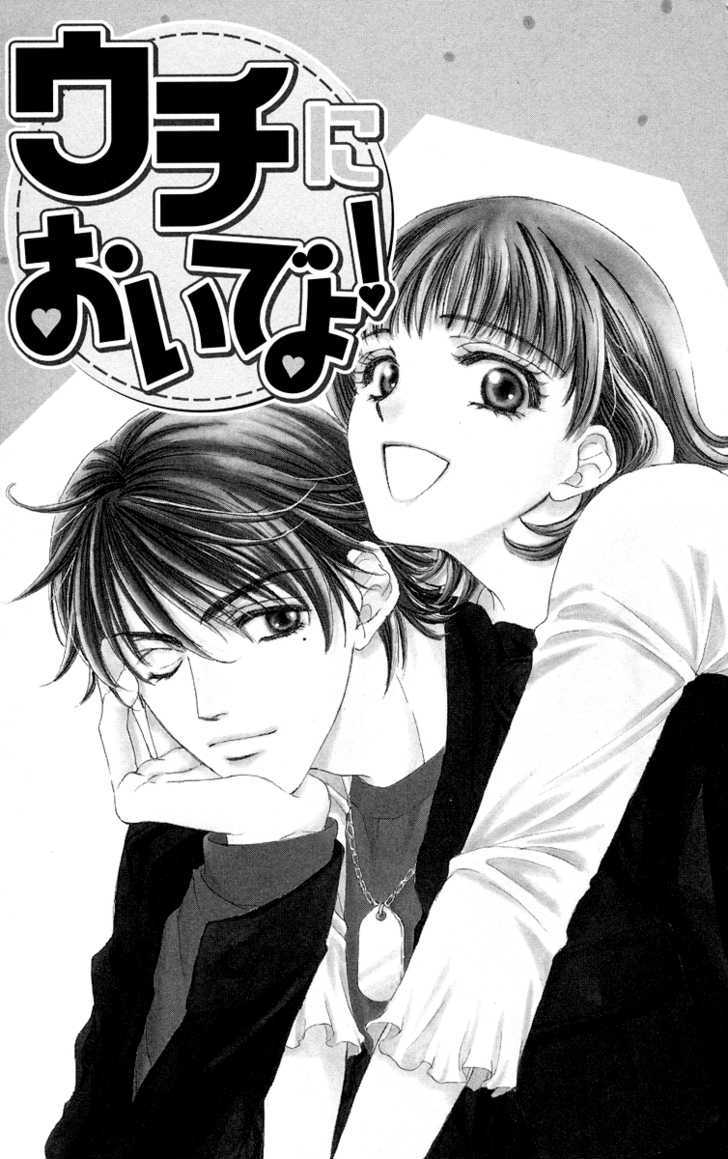 Atashi Wa Sore Wo Gaman Dekinai Chapter 3 #1