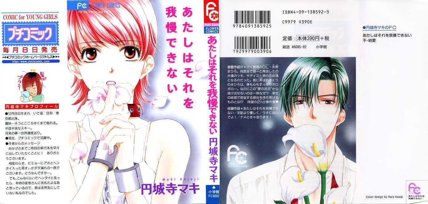 Atashi Wa Sore Wo Gaman Dekinai Chapter 1 #1