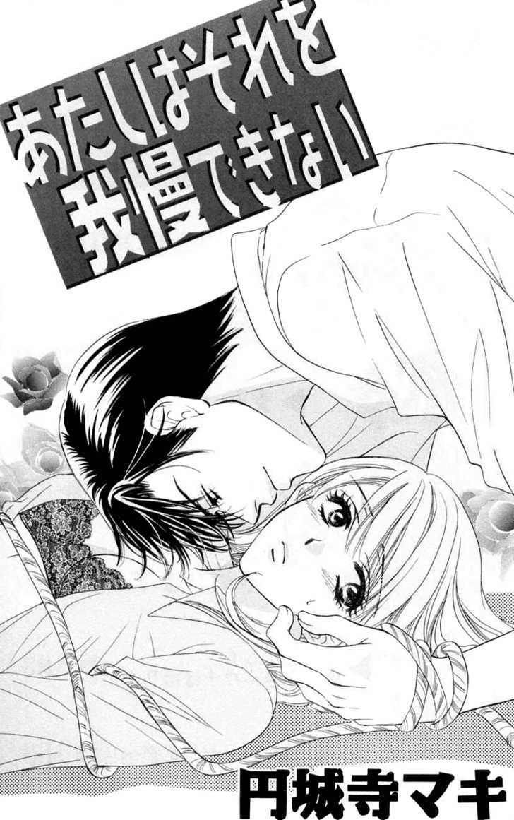 Atashi Wa Sore Wo Gaman Dekinai Chapter 1 #3