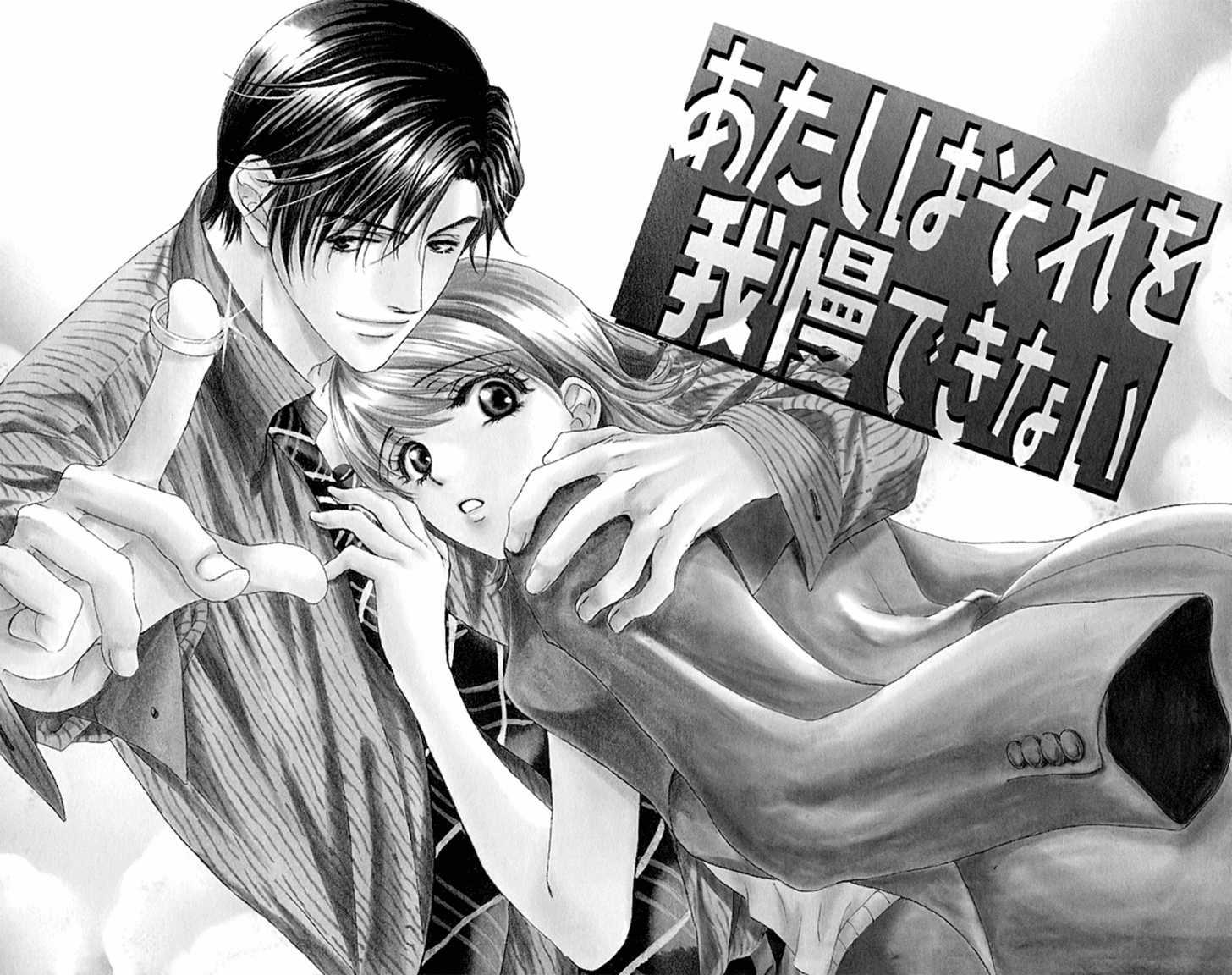 Atashi Wa Sore Wo Gaman Dekinai Chapter 1 #5