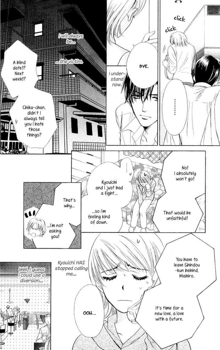 Atashi Wa Sore Wo Gaman Dekinai Chapter 1 #16