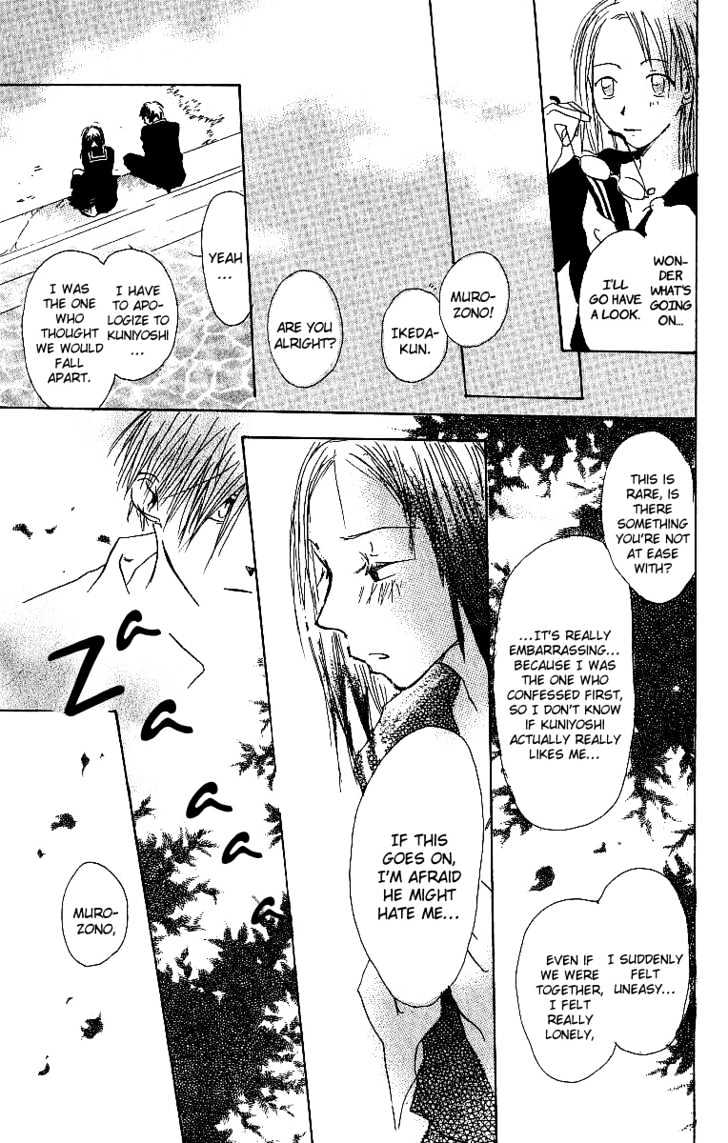 Atsui Hibi Chapter 3 #42