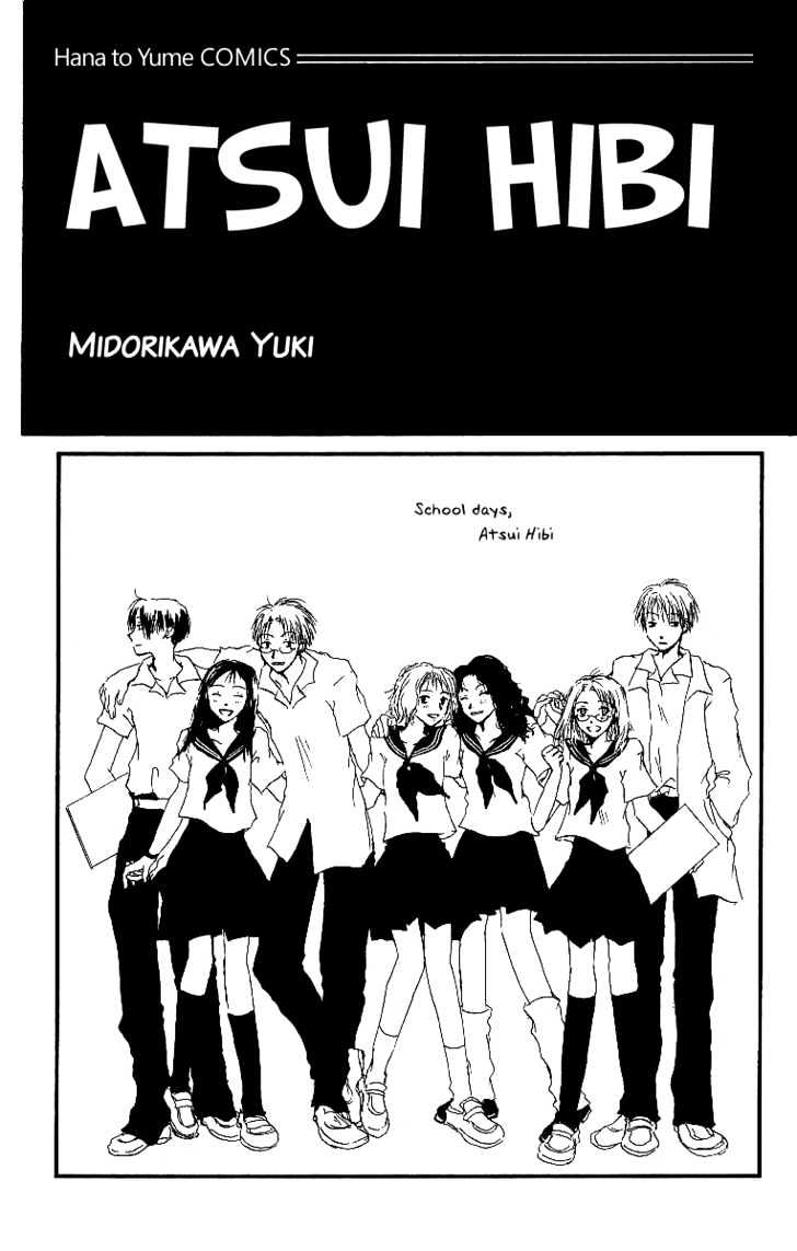 Atsui Hibi Chapter 1 #2