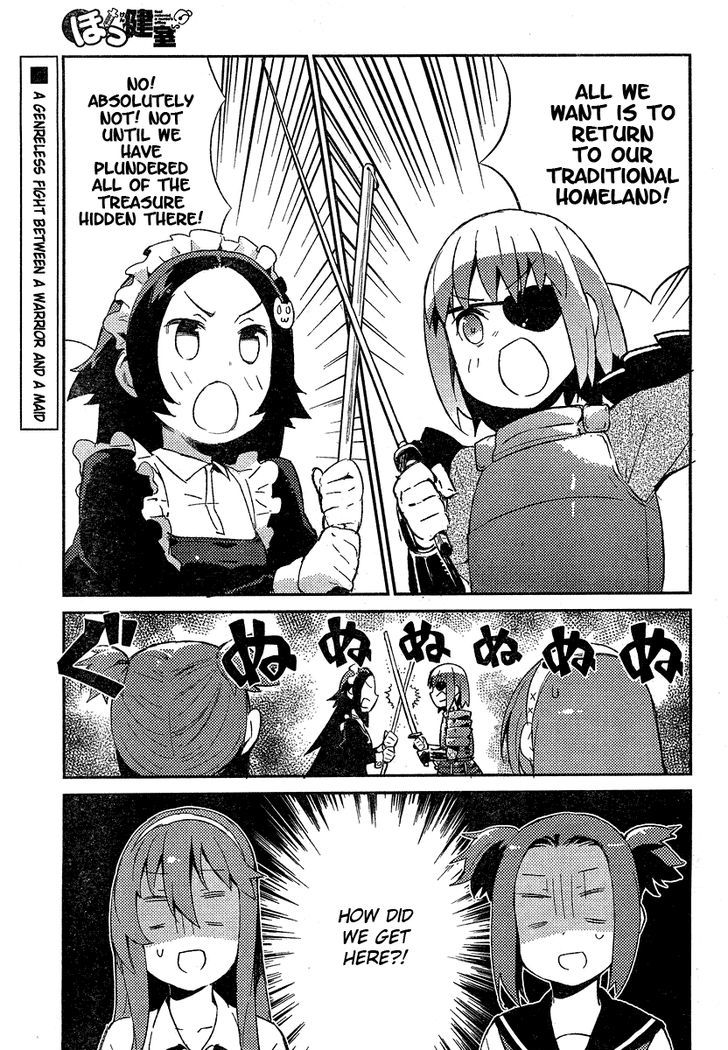 Hokkenshitsu Chapter 11 #1