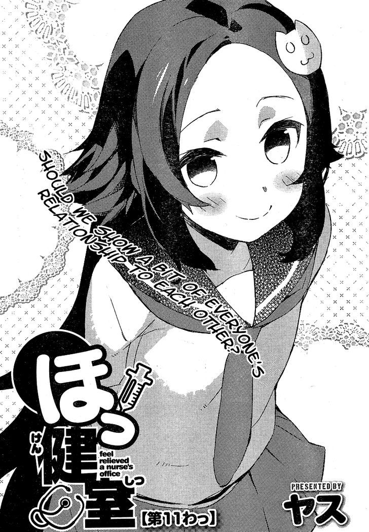 Hokkenshitsu Chapter 11 #2