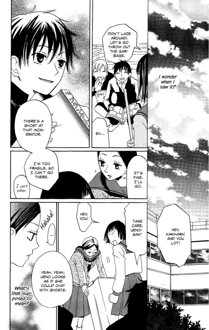 Hoshi Ni Naru Hi Chapter 4 #6