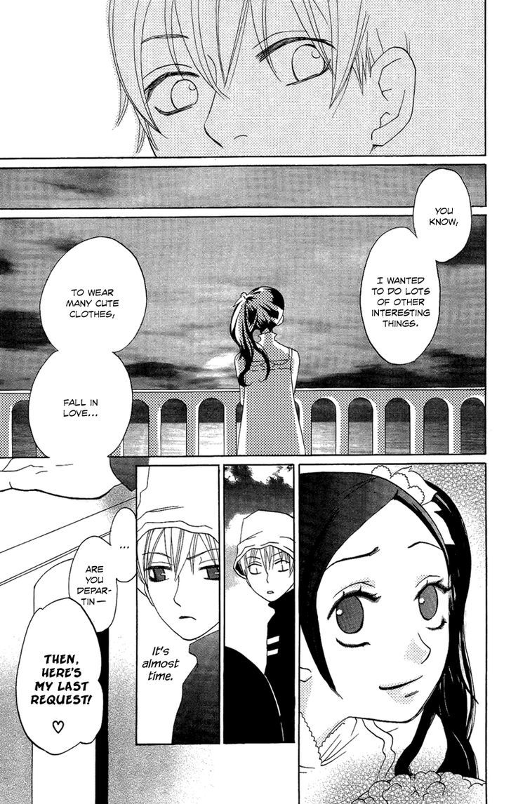 Hoshi Ni Naru Hi Chapter 5 #13