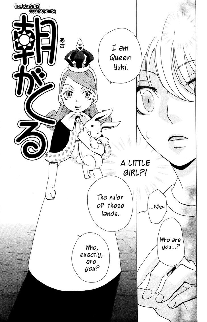 Hoshi Ni Naru Hi Chapter 1 #6