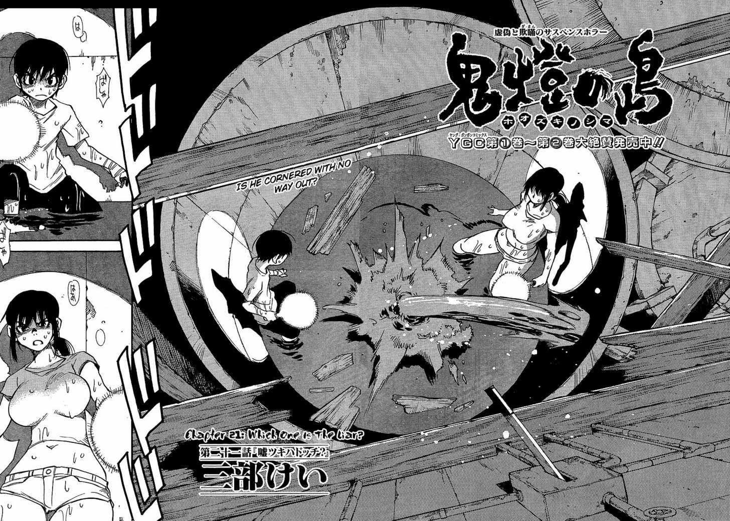 Hoozuki No Shima Chapter 21 #2