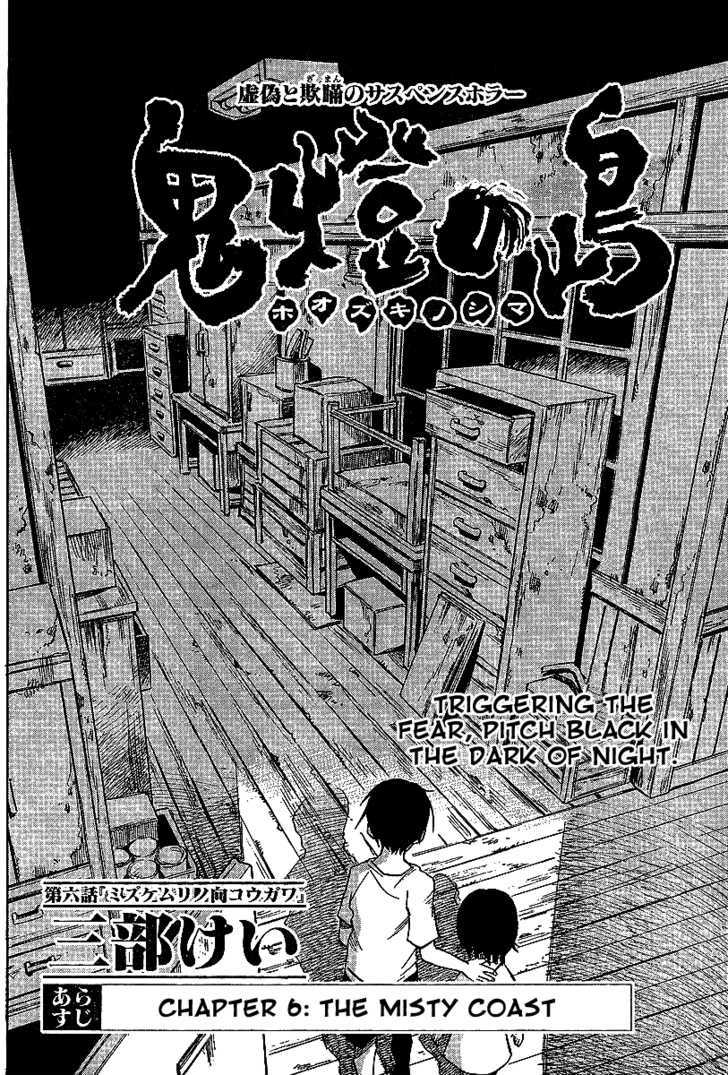 Hoozuki No Shima Chapter 6 #2