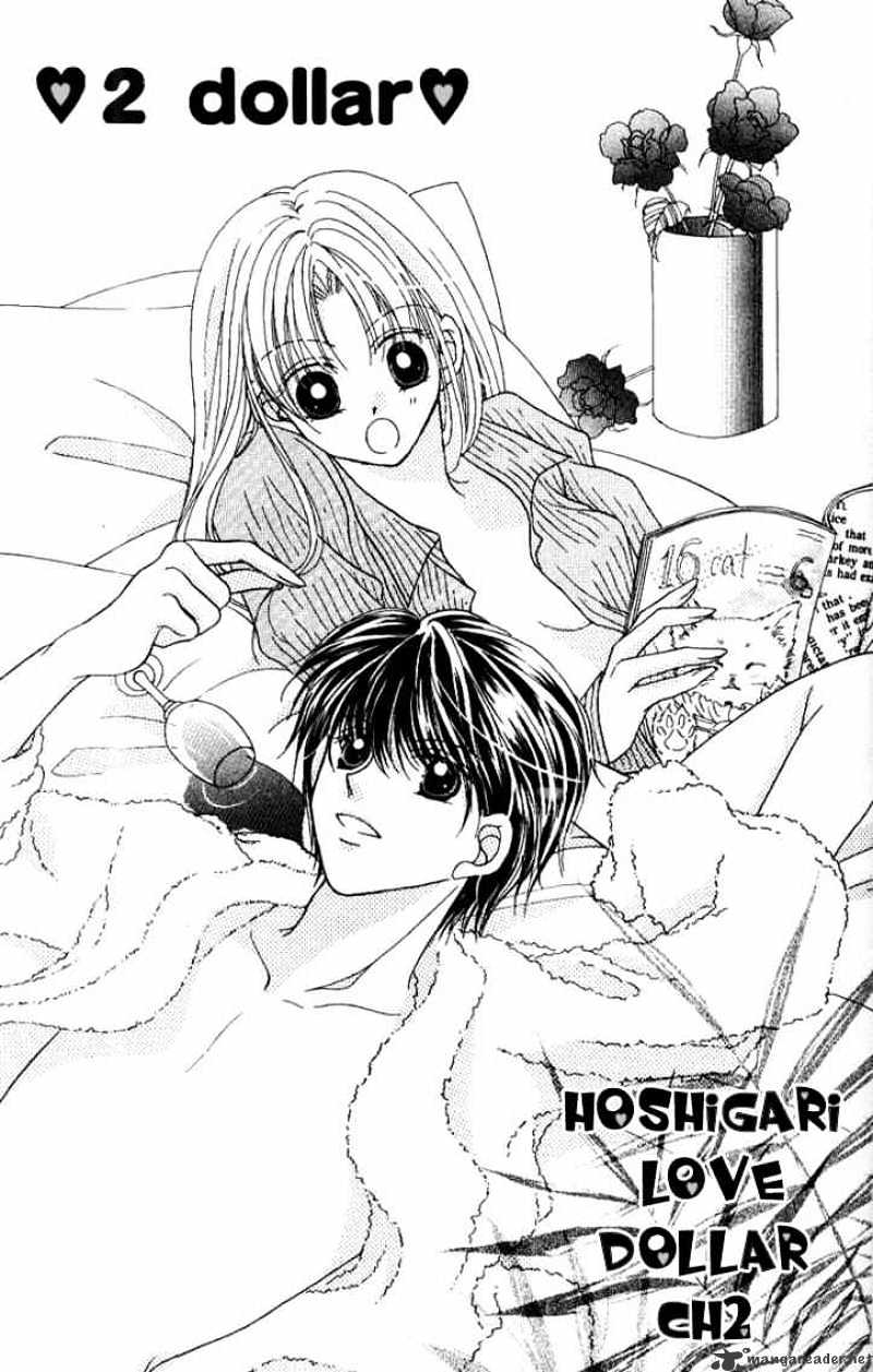 Hoshigari Love Dollar Chapter 2 #1