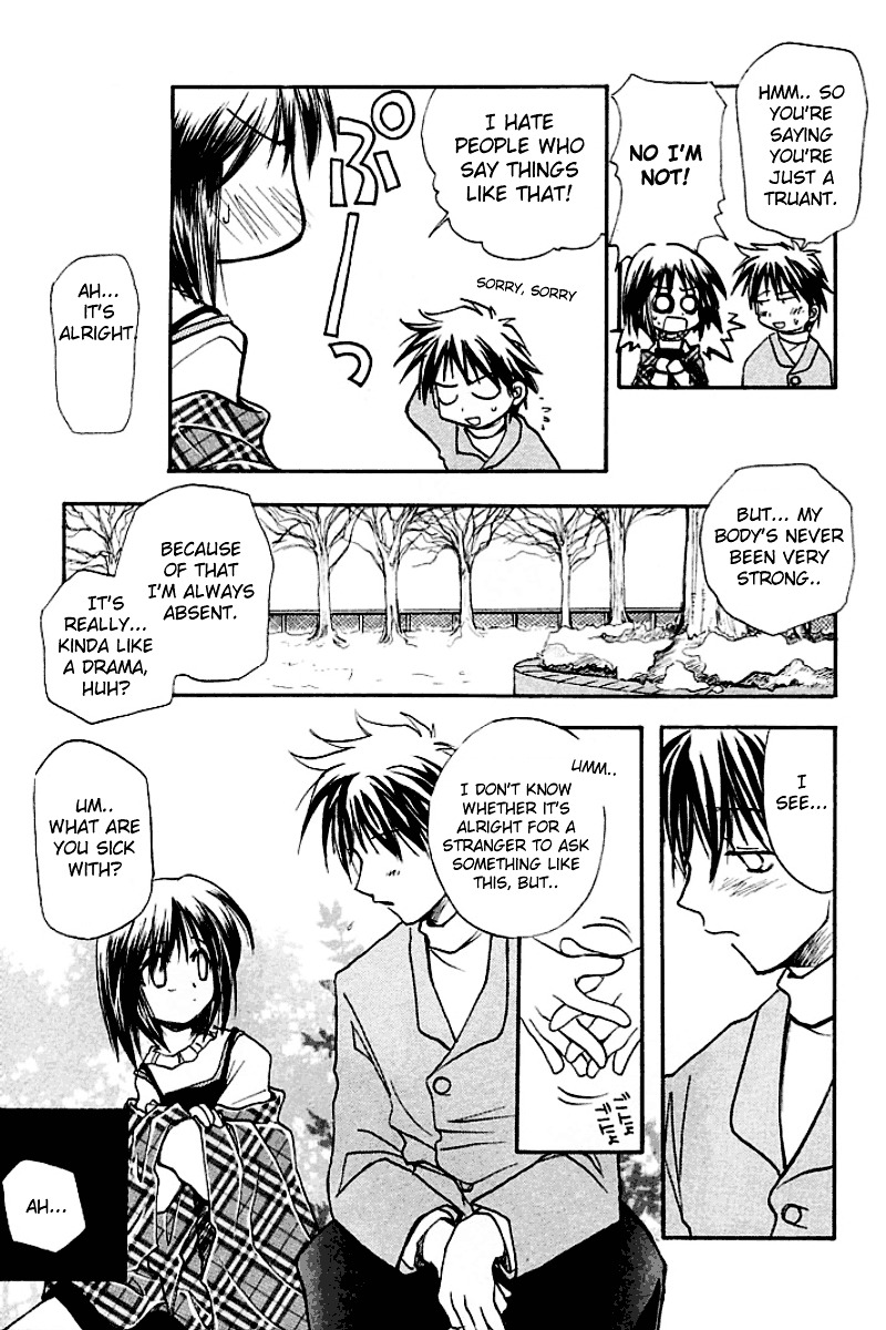 Kanon (Morishima Petit) Chapter 1 #13