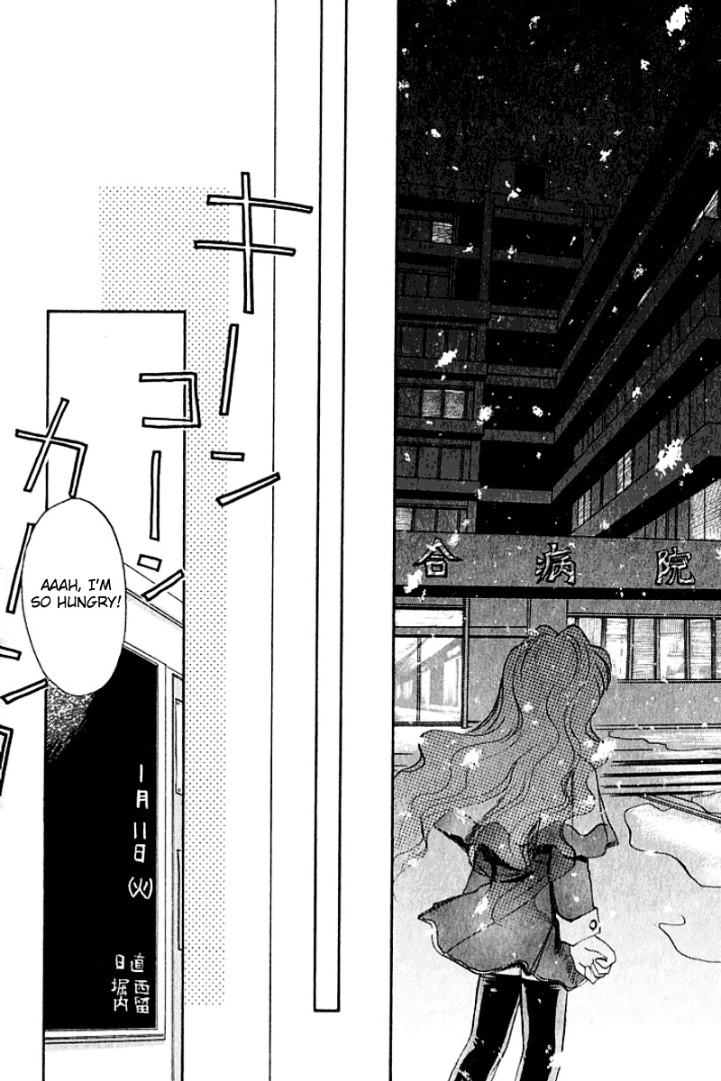 Kanon (Morishima Petit) Chapter 1 #44