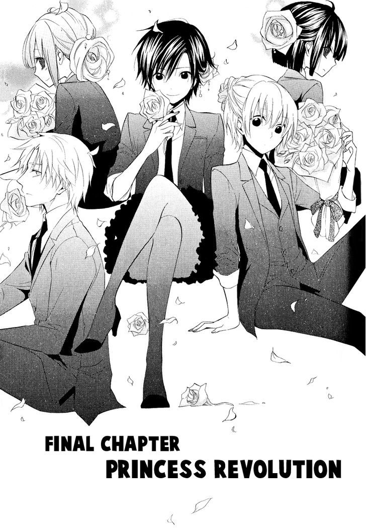 Houou Gakuen Misoragumi Chapter 22 #1