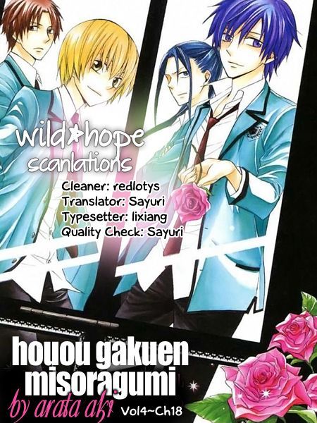 Houou Gakuen Misoragumi Chapter 18 #2