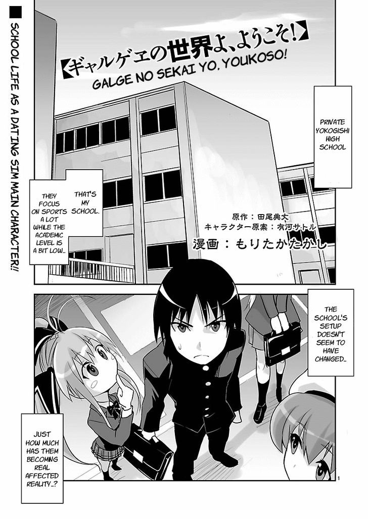 Gyarugewe No Sekai Yo, Youkoso! Chapter 2 #1