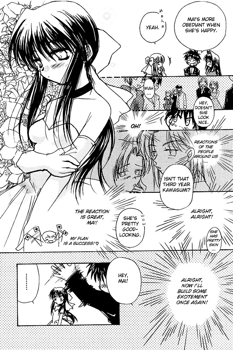 Kanon (Morishima Petit) Chapter 3 #53