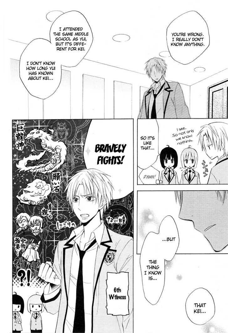 Houou Gakuen Misoragumi Chapter 9 #18