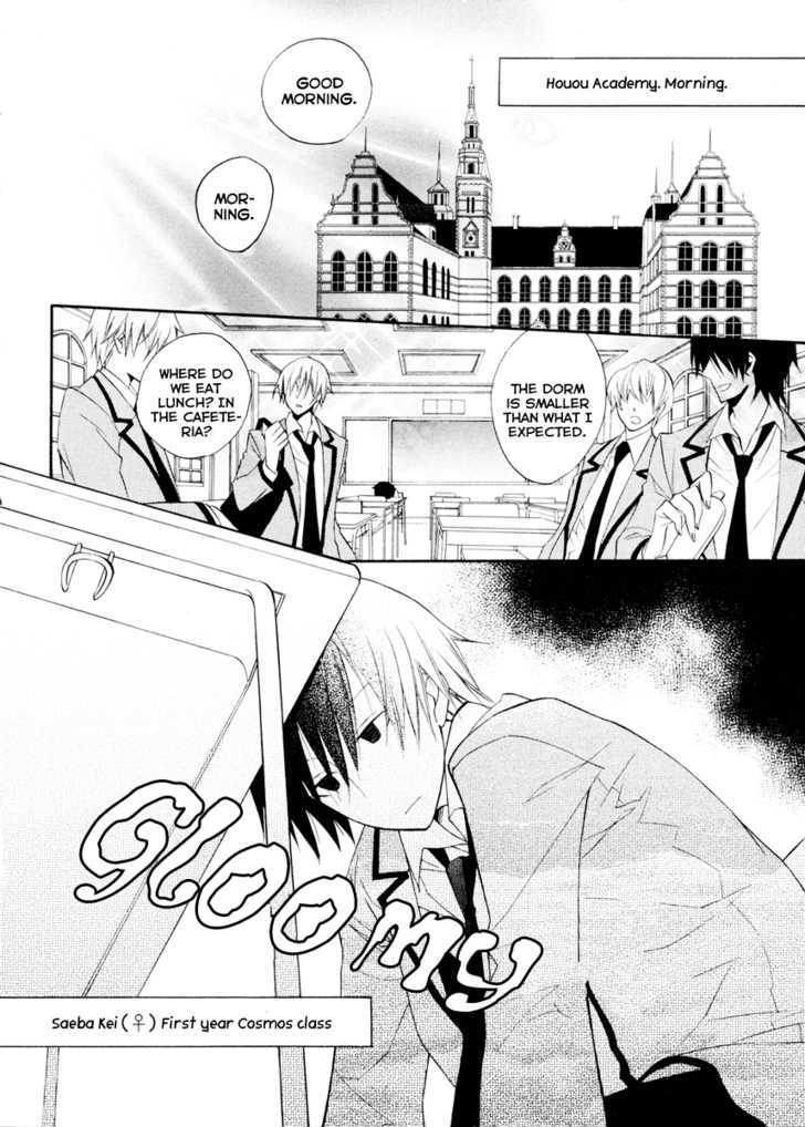 Houou Gakuen Misoragumi Chapter 2 #4