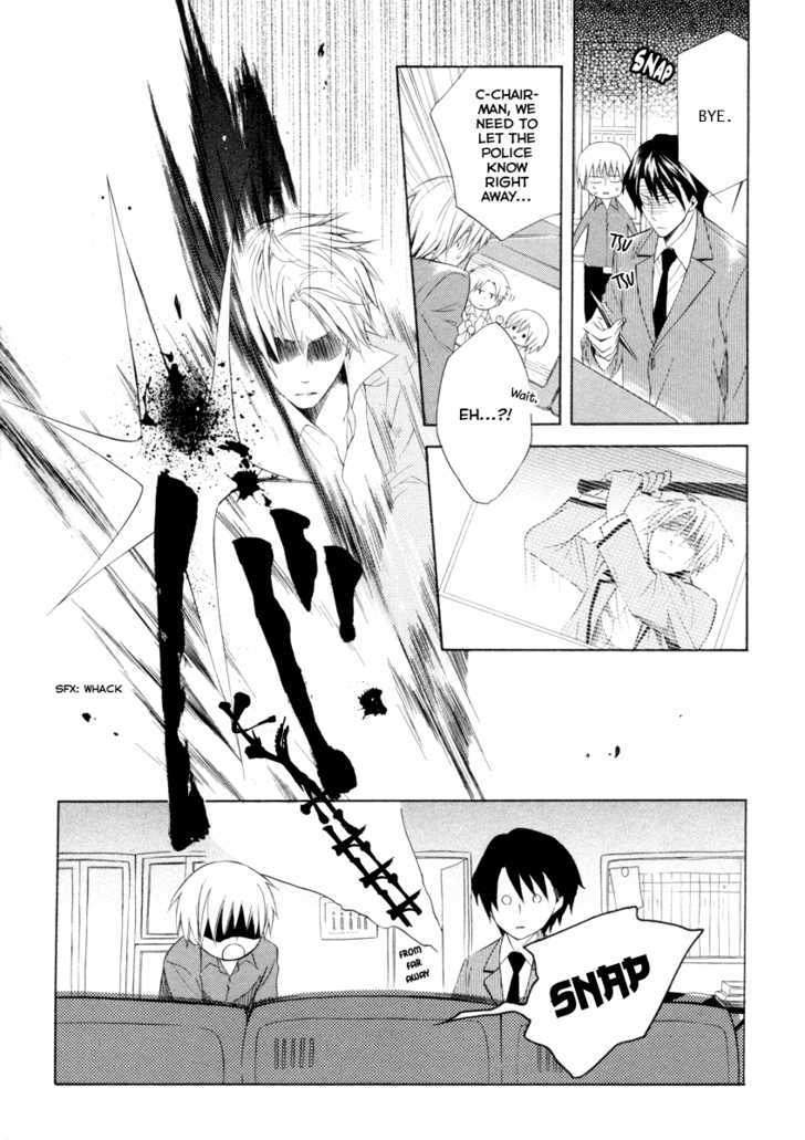 Houou Gakuen Misoragumi Chapter 5 #9